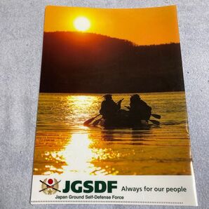 自衛隊クリアファイル