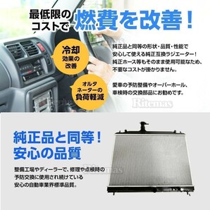 ラジエーター セレナ C25/NC25/CC25/CNC25/NC25 ラジエター AT/CVT用/キャップ付き 21410-CY70A/21410-CY70B/21410-CY70C 21410-CY000の画像3