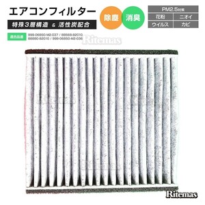  air conditioner filter Move / Move Latte L550S L560S original exchange type air conditioner filter clean filter air filter 88568-B2010