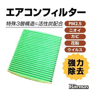 エアコンフィルター スクラムワゴン DG64 AC 純正交換式 エアコン フィルター クリーンフィルター エアーフィルター 防臭 95861-68H00