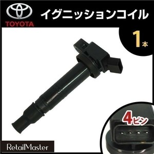  ignition coil Nadia ACN10/ACN10H 1AZFSE ACN15/ACN15H Hiace * Regius Ace TRH102V/TRH112V 1TRFE 90919-02260 1 pcs 