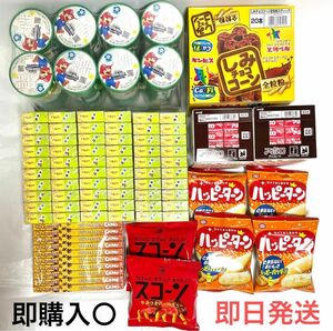 お菓子詰め合わせ　チョコボール,チップスター,しみチョココーン,アポロチョコ,クランキーチョコレート等　即購入○