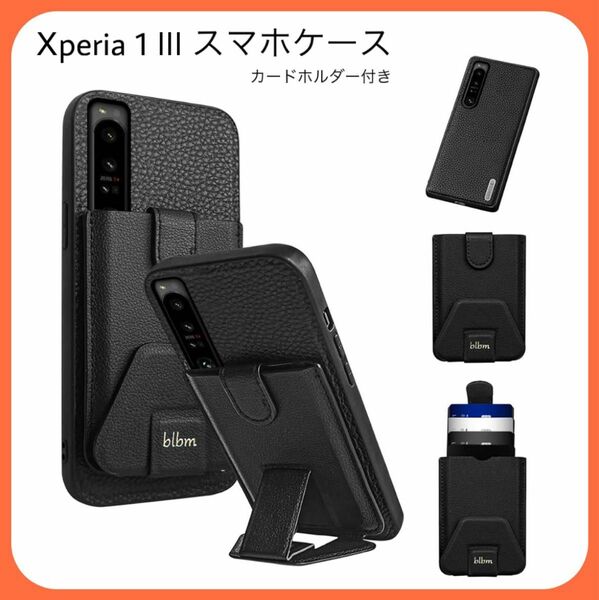 Xperia 1 III 対応 レザー スマホケース MagSafe充電器対応