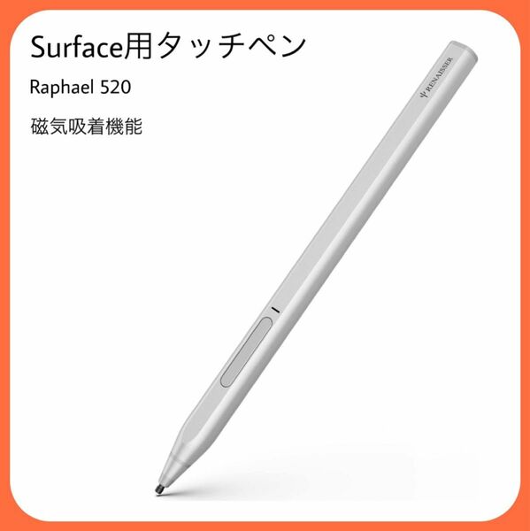 Raphael 520 Surface用タッチペン 台湾製 4096圧力感度