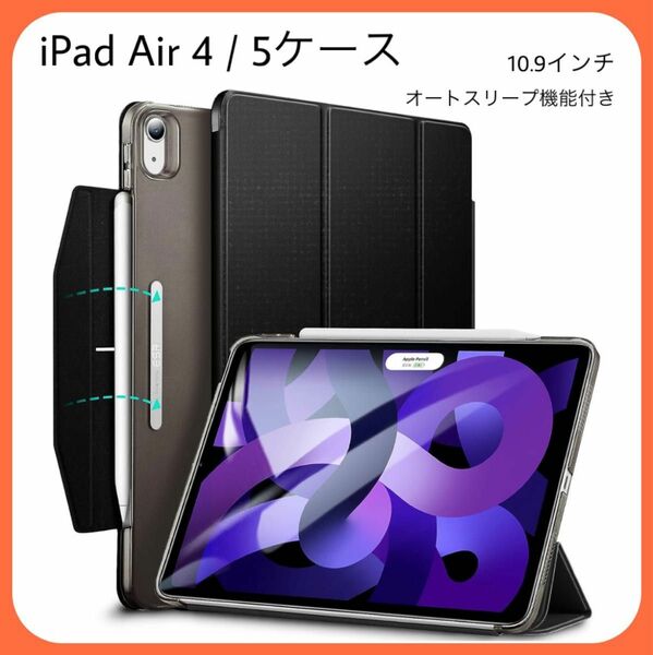 iPad Air 5 / 4 ケース 10.9インチ 三つ折り オートスリープ