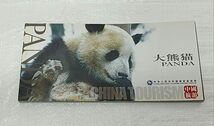 中国北京　大熊猫　パンダ　ポストカード一冊12枚　未使用品_画像2