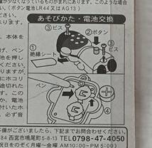 阪神タイガース承認　野村克也監督ボイスキーホルダー　デッドストック品_画像9