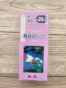 「白色 蝋燭 小粒 約90g本入 日本製 ロウソク 」