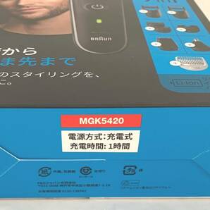 ♪♪【新品・未開封】 BRAUN ブラウン マルチグルーマー シリーズ5 MGK5420 ♪♪の画像3