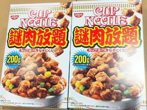 最安値☆日清食品 カップヌードル 謎肉放題 200g×2箱 カップラーメン具材 インスタントラーメン具材 食品まとめ売り