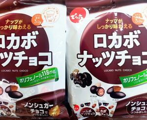 でん六 ナッツが美味しい ロカボナッツチョコ 大袋146g×2袋 小袋20袋分 ノンシュガーチョコレート 低糖質 糖質制限 