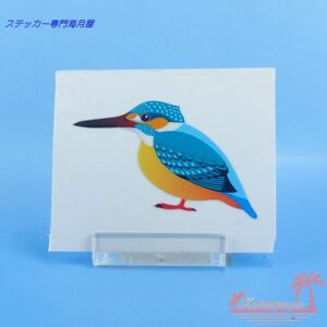 鳥のステッカー　デフォルメtype2　カワセミ