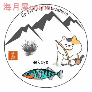 魚ステッカー　猫の又三郎　日淡シリーズ　ハリヨ