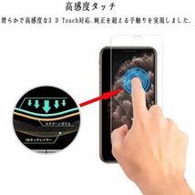 【2枚セット】iphone12pro max6.7インチガラスフィルム 液晶保護_画像5