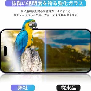 【覗き見防止】iPhone 14 Pro ガラスフィルム 保護フィルム2枚セットの画像8