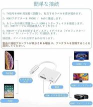 HDMI アダプター ライトニング　ipad/iphone HDMI変換アダプタ_画像3