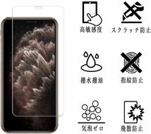 【2枚セット】iphone12pro max6.7インチガラスフィルム 液晶保護_画像4