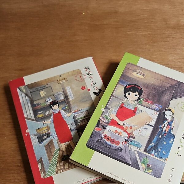舞妓さんちのまかないさん 1~2巻