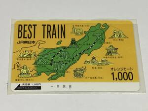 オレンジカード 未使用 JR東日本BEST TRAIN 1000円分 名所絵図 秋田 青森 岩手 宮城 福島 茨城 栃木 東京 長野 群馬 神奈川 穴無し