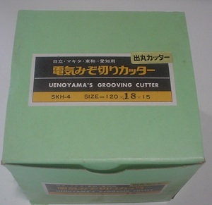 ◇◆溝切カッター刃◆ミゾキリ（２P )出丸(Ｕ溝)◆18ミリ◆メーカー マキタ、日立、リョービ兼用◆サイズ １２０×18×１５(ミリ）