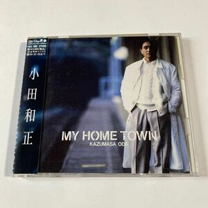 小田和正 1CD「MY HOME TOWN」