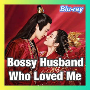 Bossy Husband Who Loved Me（自動翻訳）【king】中国ドラマ「ウッド」ブルーレイ『Bill』