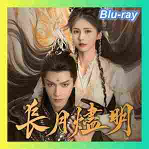 長月燼明（自動翻訳）【king】中国ドラマ「ウッド」ブルーレイ『Bill』の画像1