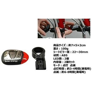 自転車 ライト led usb 充電式 ヘッドライト ソーラー テールライト付き 防水 ハンドル取り付けの画像10