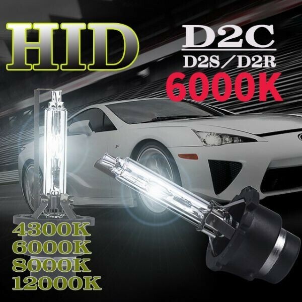 HID 交換 バルブ 12V/24V 35W D2C 6000K (D2R/D2S) メタルマウント 仕様/安心保証付