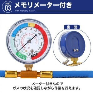 エアコン ガス チャージ ホース ロング 70cm R134a 日本語説明書 ガス2本セット 2の画像4