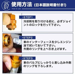 エアコン ガス チャージ ホース ロング 70cm R134a 日本語説明書 ガス2本セット 2の画像8