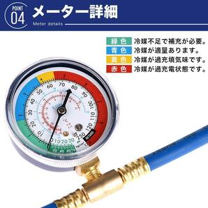エアコン ガス チャージ ホース ロング 70cm R134a 日本語説明書の画像5