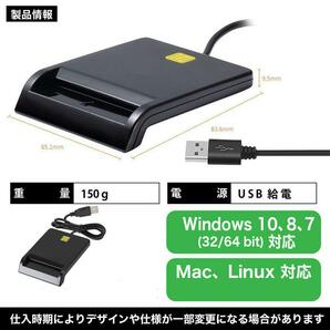ICカードリーダー USB-A マイナンバーカード対応 銀行 郵便局 チップカード 確定申告 データ転送 パソコンの画像6