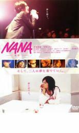 NANA ナナ レンタル落ち 中古 DVD ケース無