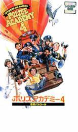 楽天市場】ポリスアカデミー7 dvdの通販