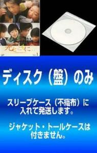 【訳あり】光とともに… 自閉症児を抱えて 全4枚 第1話～第11話 最終 レンタル落ち 全巻セット 中古 DVD ケース無