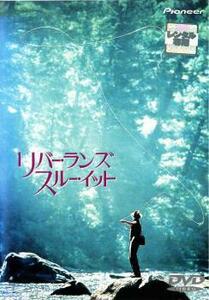 【訳あり】リバー ランズ スルー イット ※ジャケットに難あり レンタル落ち 中古 DVD ケース無