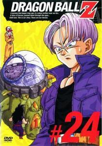 【訳あり】DRAGON BALL Z ドラゴンボールZ 24(第138話～第142話) ※ジャケットに難あり レンタル落ち 中古 DVD ケース無