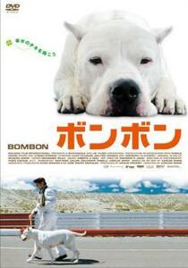 ボンボン DVD