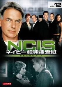 NCIS ネイビー犯罪捜査班 シーズン 4 vol.12(第93話、第94話 最終) レンタル落ち 中古 DVD ケース無