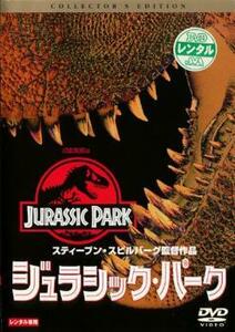 ジュラシックパーク コレクターズエディション DVD