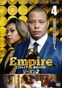 Empire エンパイア 成功の代償 シーズン2 Vol.4(第7話、第8話) レンタル落ち 中古 DVD ケース無