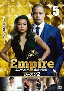 Empire エンパイア 成功の代償 シーズン 2 Vol.5(第9話、第10話) レンタル落ち 中古 DVD ケース無