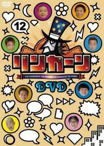 リンカーン DVD 12 レンタル落ち 中古 DVD ケース無