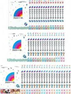 アメトーーク 全51枚 1～30 レンタル落ち セット 中古 DVD ケース無