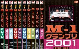 M-1 グランプリ 全10枚 2001～2010 レンタル落ち 全巻セット 中古 DVD ケース無