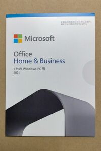 Microsoft Office 2021 Home and Business カード 永続版 Windows PC用