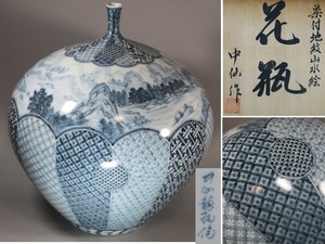 [*] middle tail dragon original most on work blue and white ceramics ground . landscape . vase "hu" pot fine pattern also box small . handwriting . dragon kiln .: Inoue . two height 31.