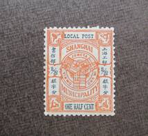 SHANGHAI　　SCカタログ＃153a　　1/2c　　未使用　　中古品_画像1