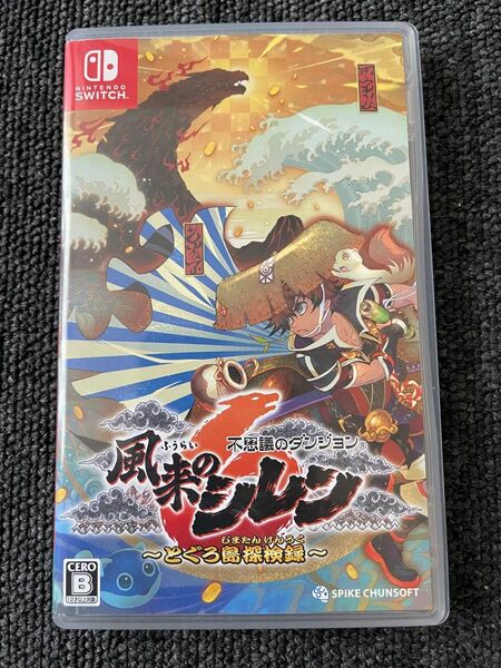 【Switch】 不思議のダンジョン 風来のシレン6 とぐろ島探検録